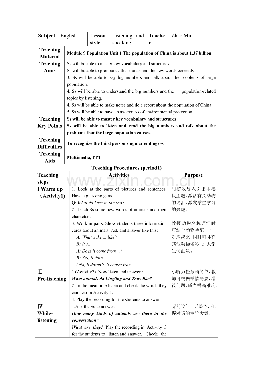 中小学M9U1教案公开课教案教学设计课件案例测试练习卷题.docx_第1页