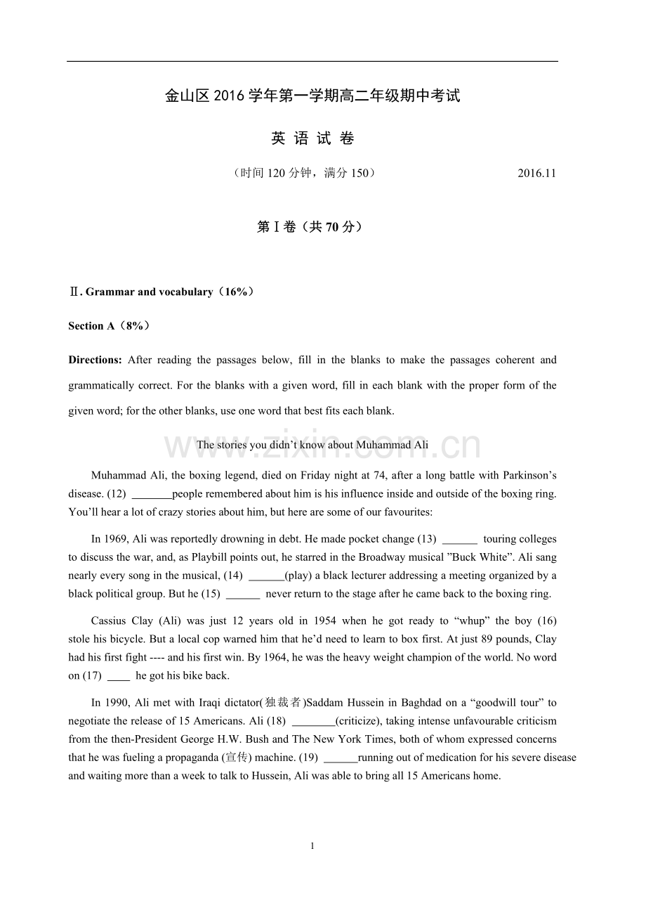 金山区2016学年第一学期期中考试高二英语试卷.docx_第1页