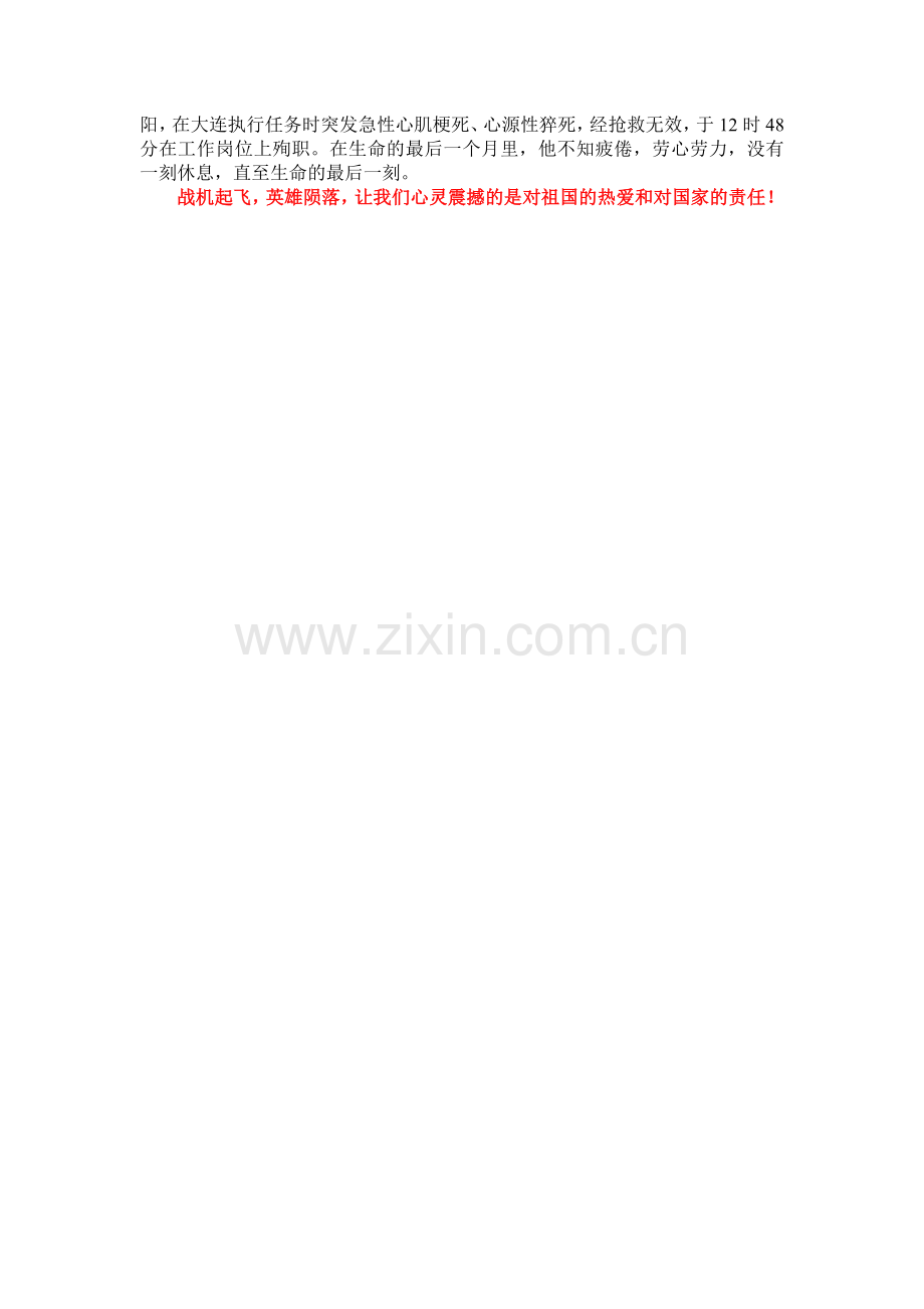 责任小故事.doc_第2页