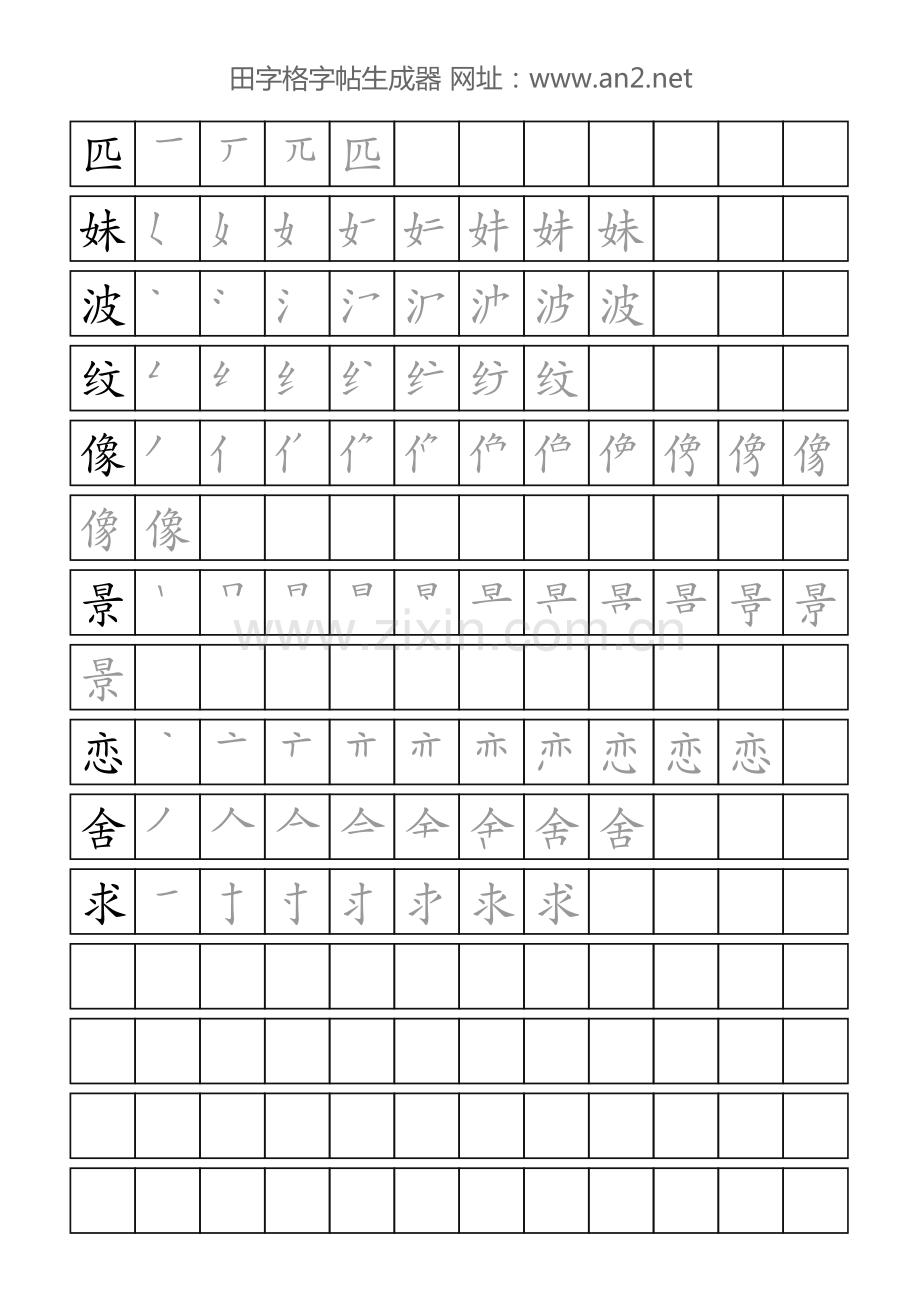 7.一匹出色的马.pdf_第1页
