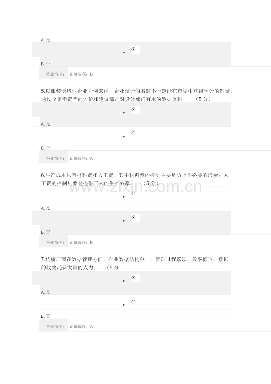 大数据前沿技术及应用(一)在线考试答案.docx_第2页