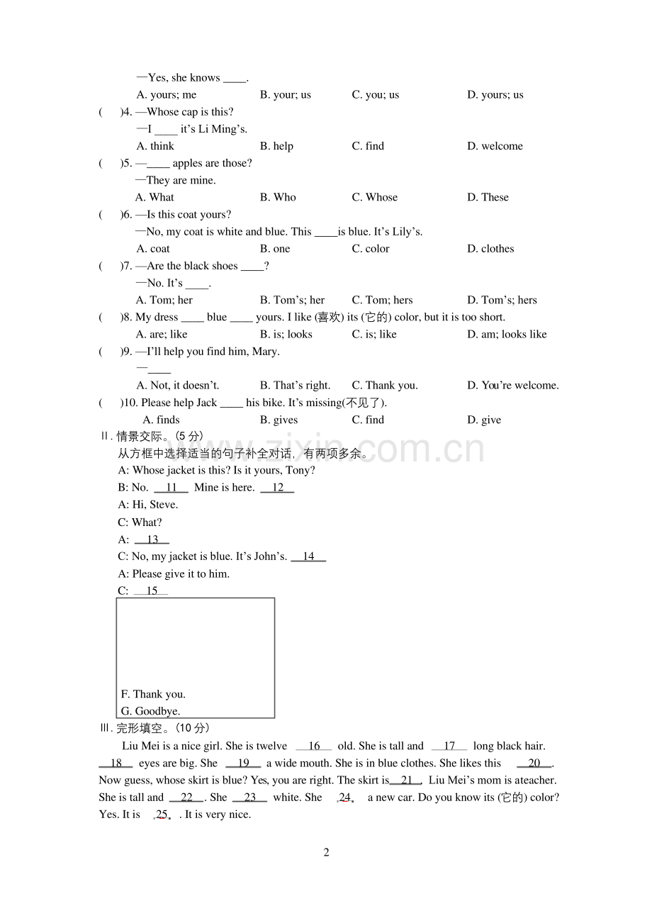 仁爱版七年级上册英语Unit2-Topic3练习题及答案解析.docx_第2页