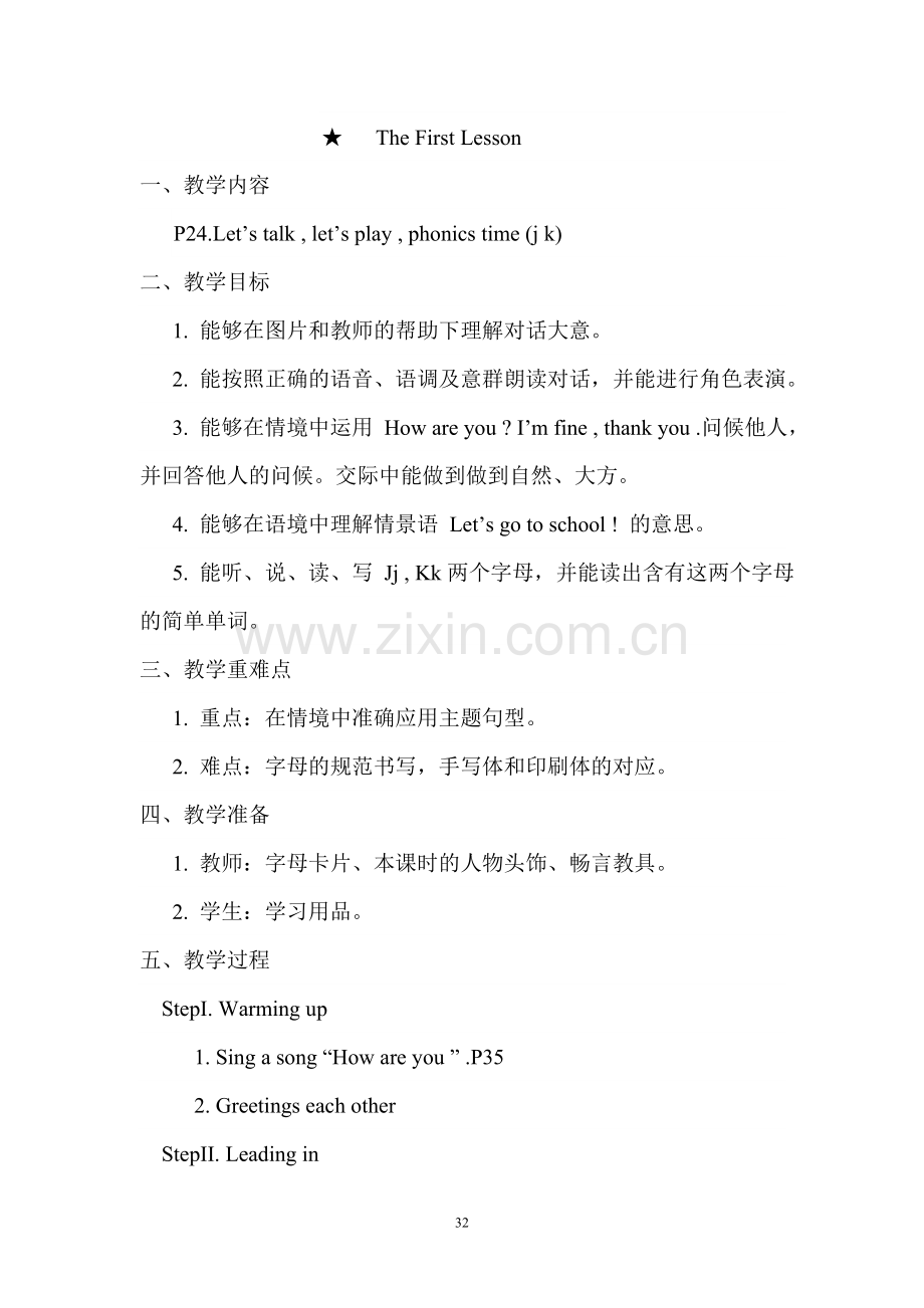 Unit3-Look-at-me-教学设计.doc_第2页