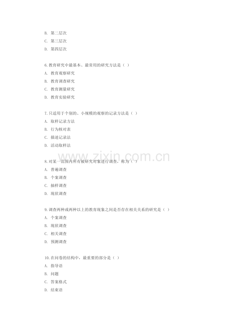 全国2009年1月高等教育自学考试教育科学研究方法试题课程.doc_第2页