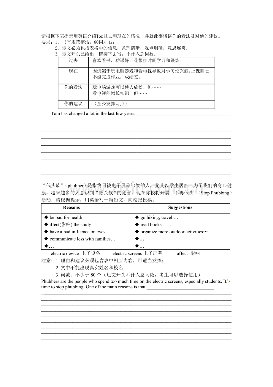 九年级英语期中作文复习.doc_第1页