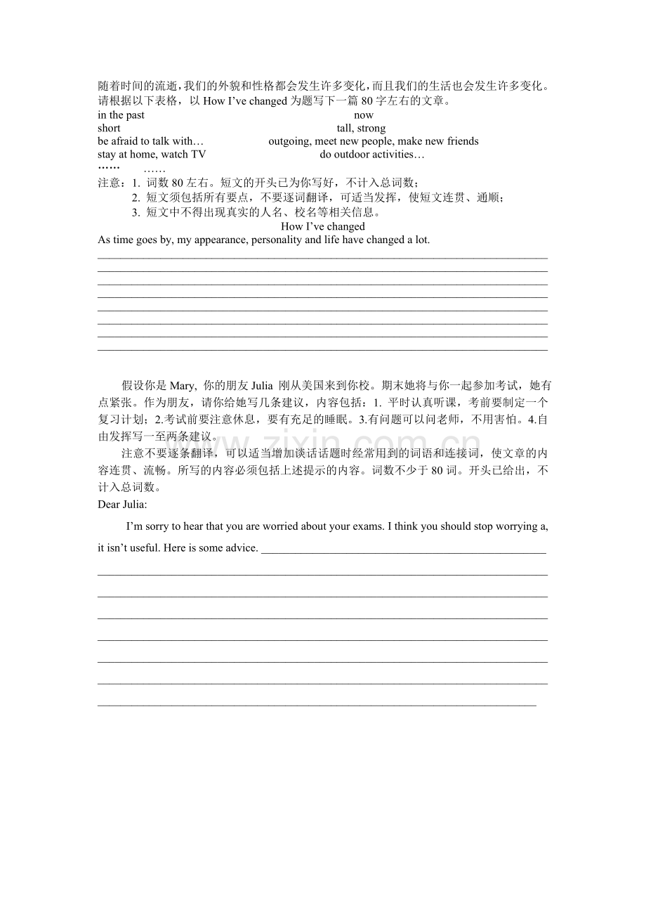 九年级英语期中作文复习.doc_第2页