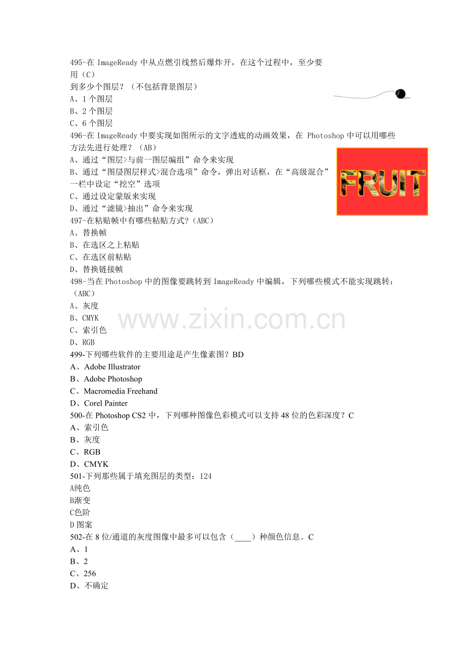 ACCD考试Photoshop-CS题库4.doc_第1页
