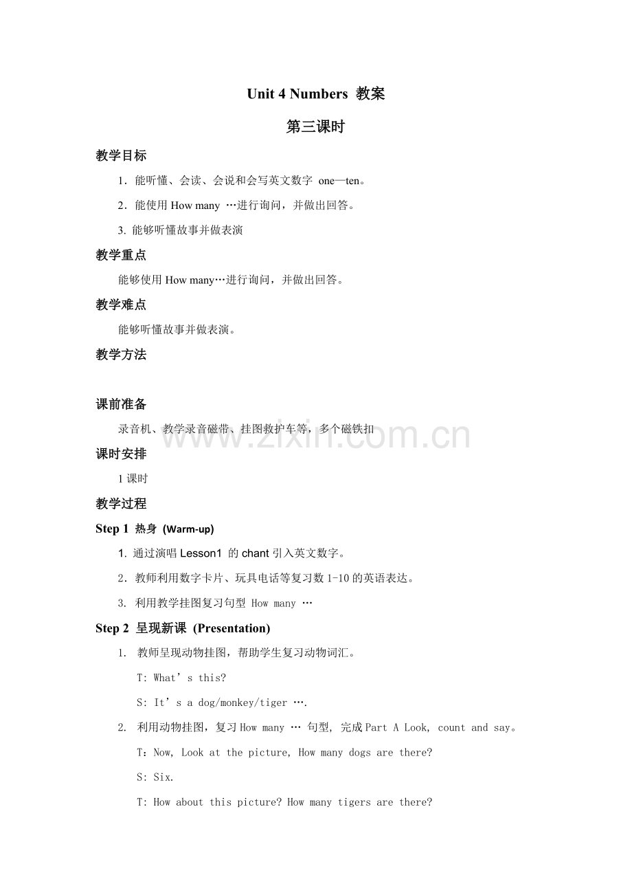 人教版新起点1年级上unit-4-教案第3课时.doc_第1页