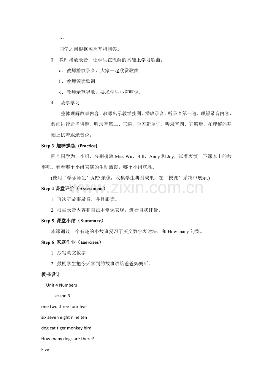 人教版新起点1年级上unit-4-教案第3课时.doc_第2页