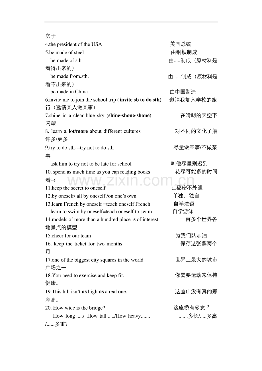 新译林版英语八年级上册第三单元复习.docx_第2页