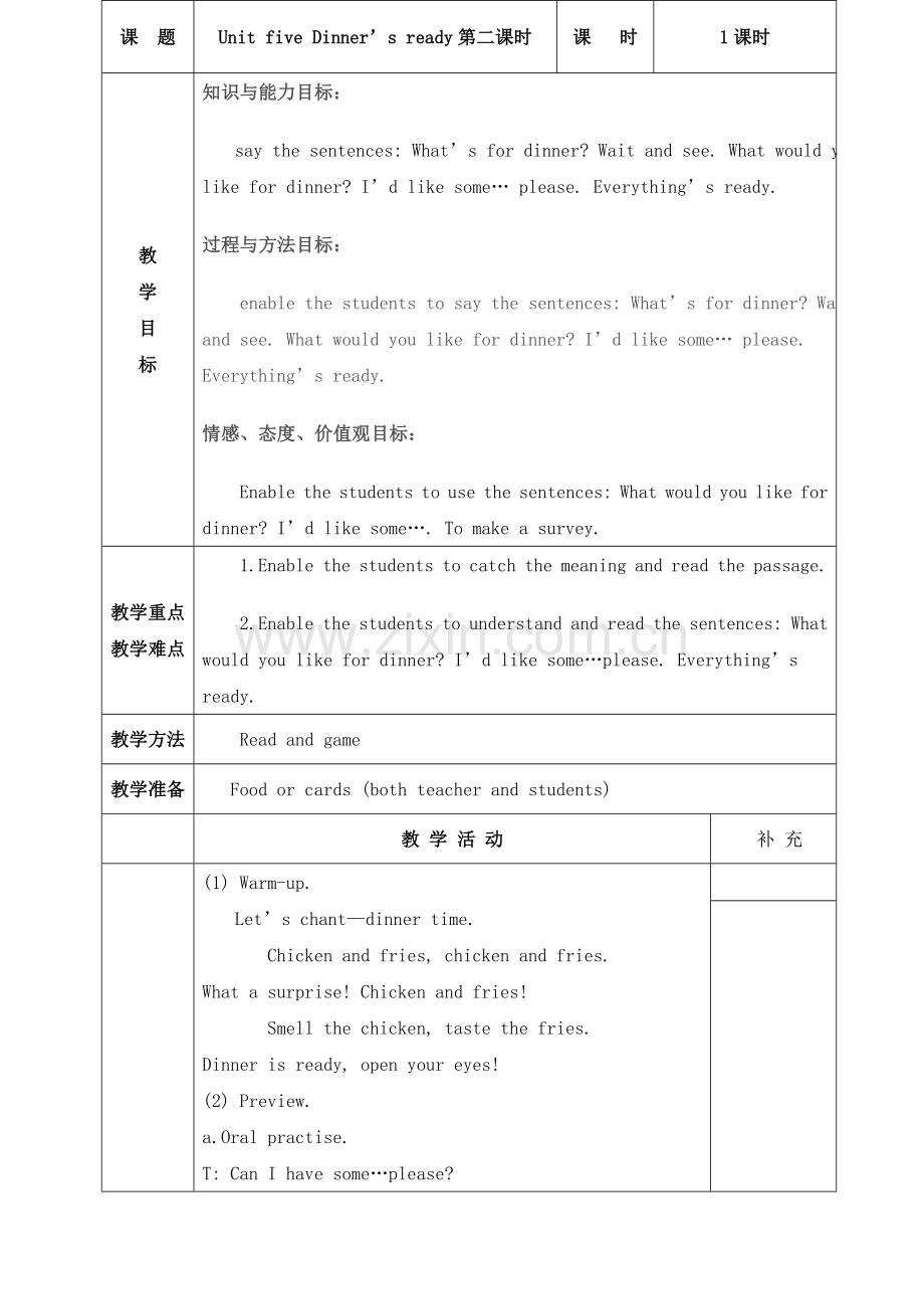 人教版四年级英语上册第五单元教案第二课时.doc_第1页