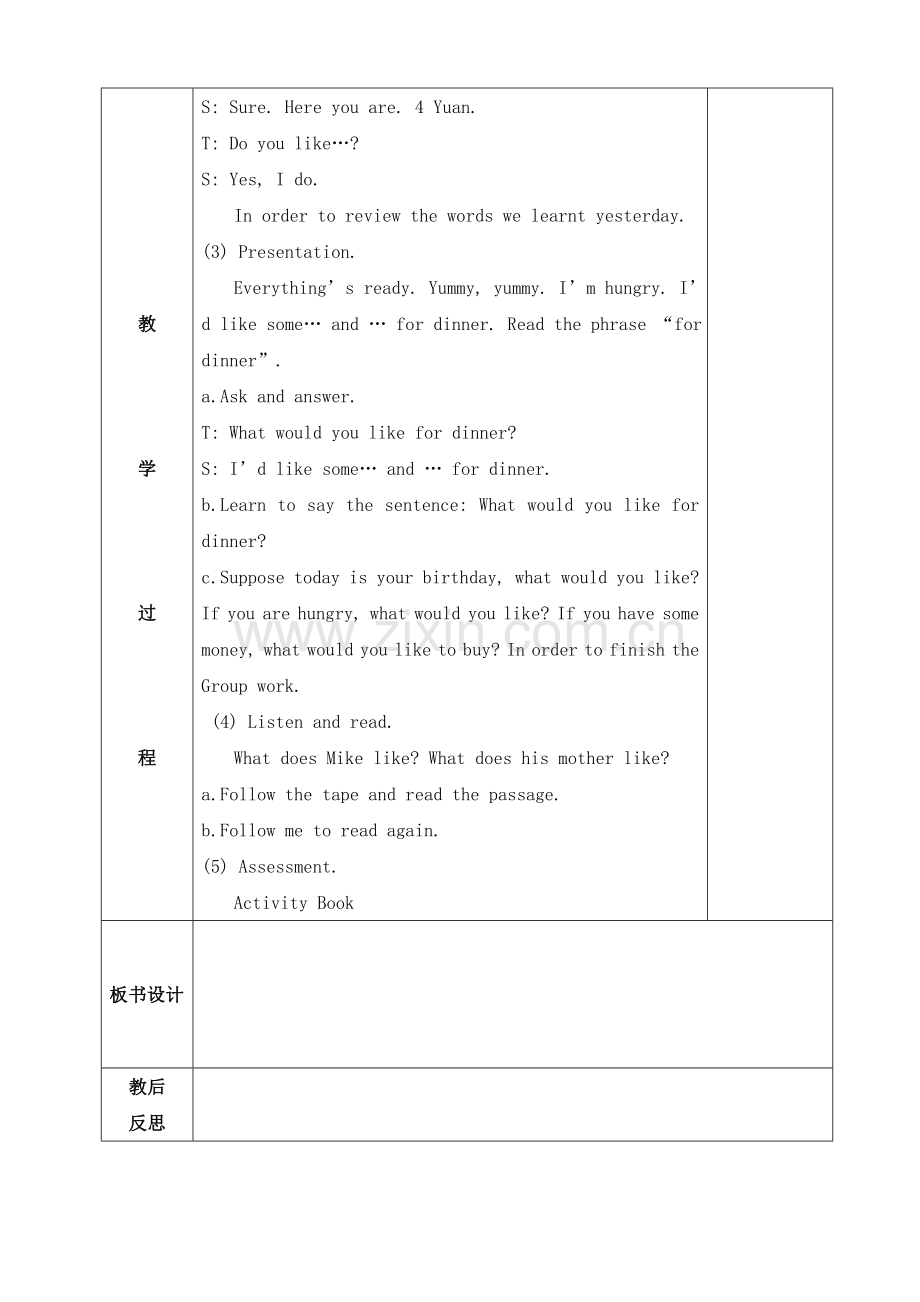 人教版四年级英语上册第五单元教案第二课时.doc_第2页