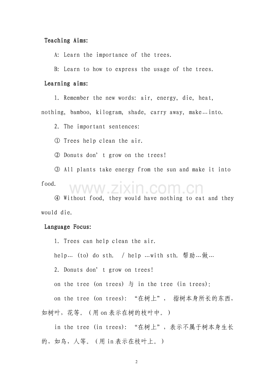 冀教版八年级下英语教案设计(新).doc_第2页