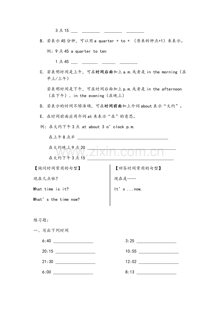 小学英语时间的表达.docx_第2页