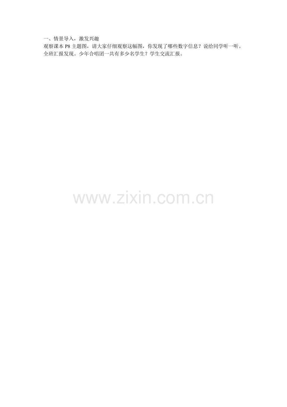 小学数学人教二年级连加、连减和加减混合.doc_第1页