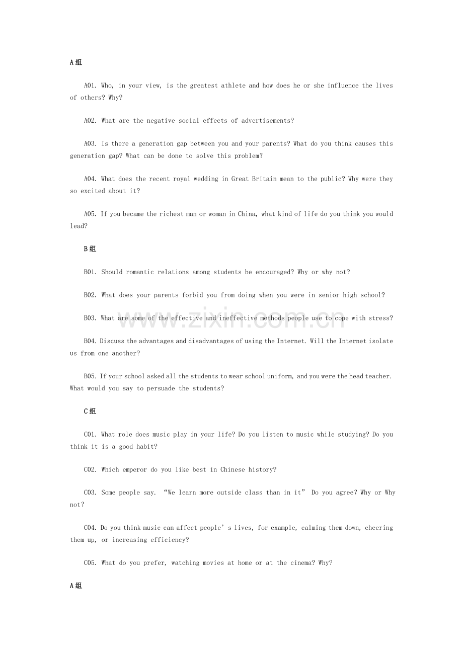 全国创新英语大赛口语加试题汇编.doc_第1页