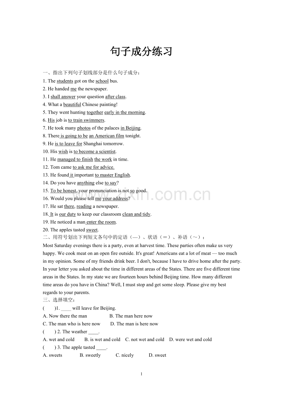 英语句子成分划分练习题.doc_第1页