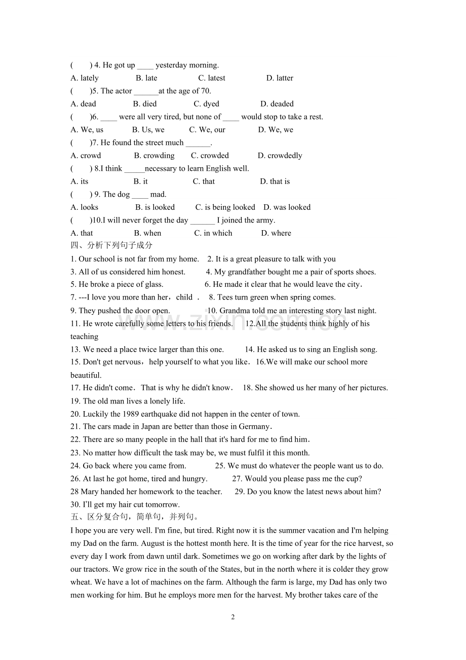 英语句子成分划分练习题.doc_第2页