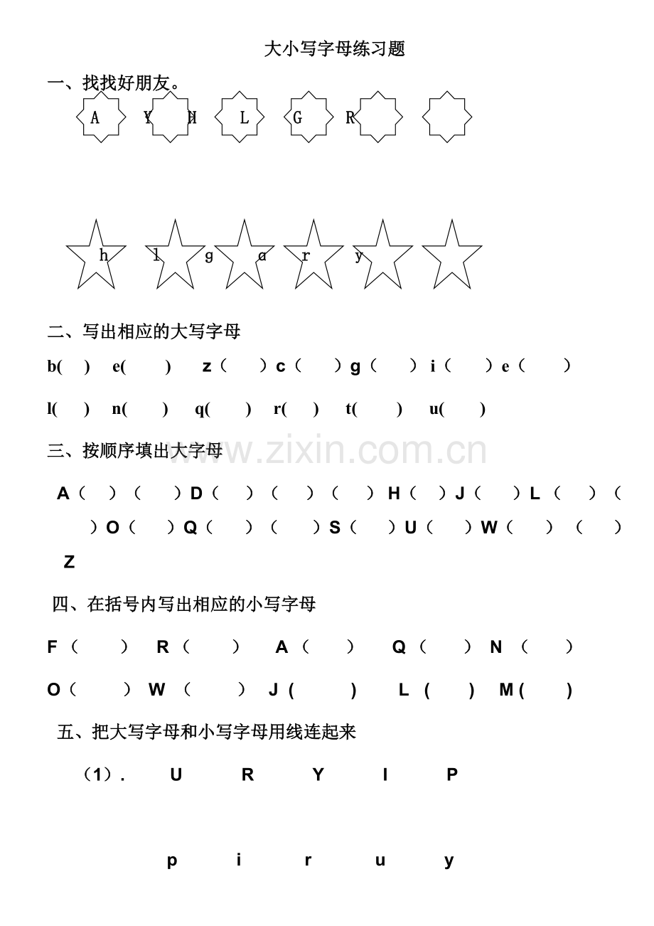 大写字母表专项练习题.doc_第1页