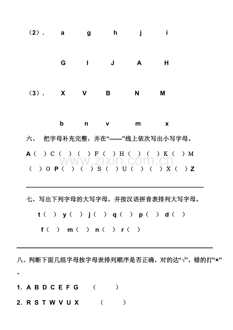 大写字母表专项练习题.doc_第2页