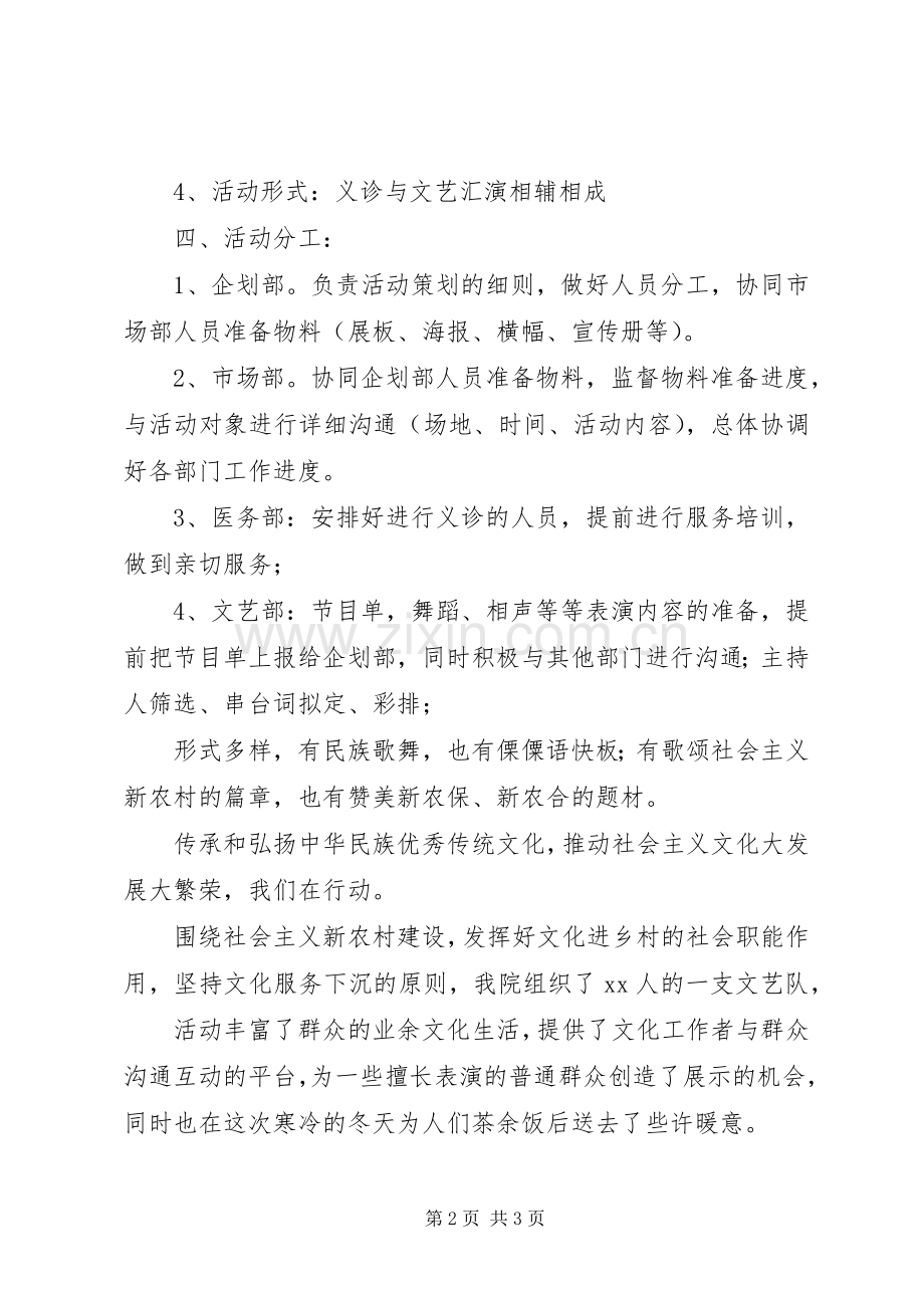 送法进万家体会心得.docx_第2页