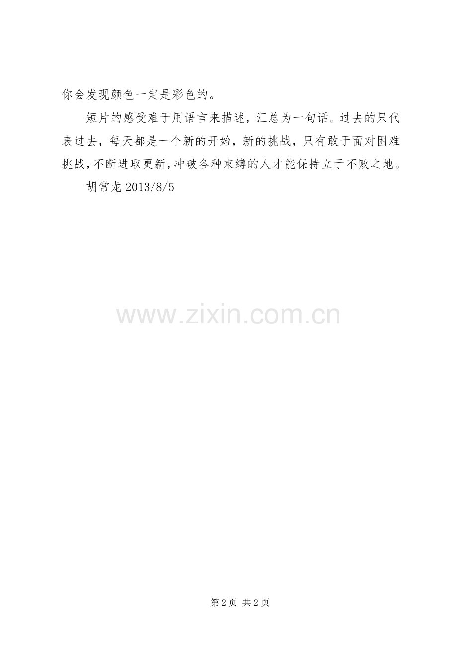 鹰的重生观后心得.docx_第2页
