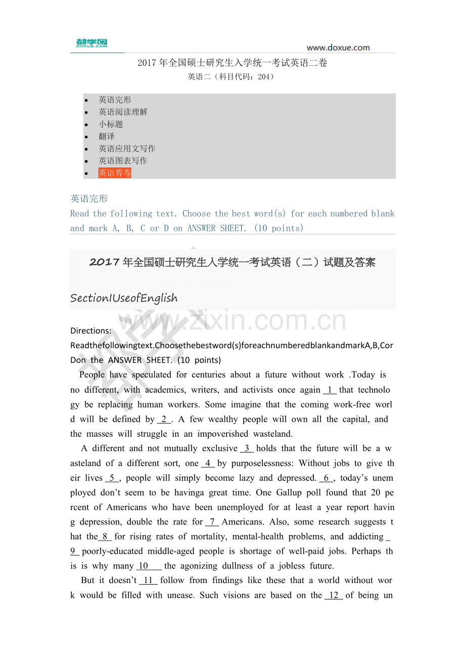 2017年全国硕士研究生入学统一考试英语二卷.doc_第1页