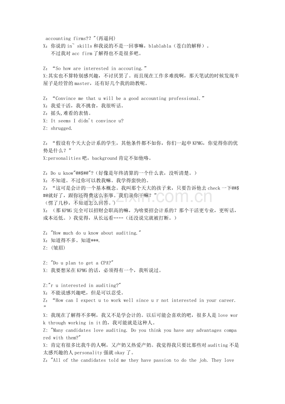 KPMG面试过程——整理稿.doc_第2页