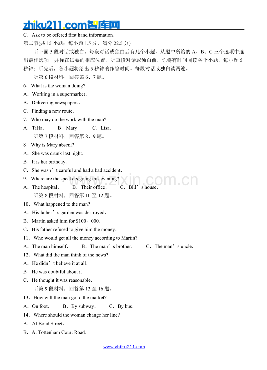山东省临沂市2018届高三上学期期中考试-英语.doc_第2页