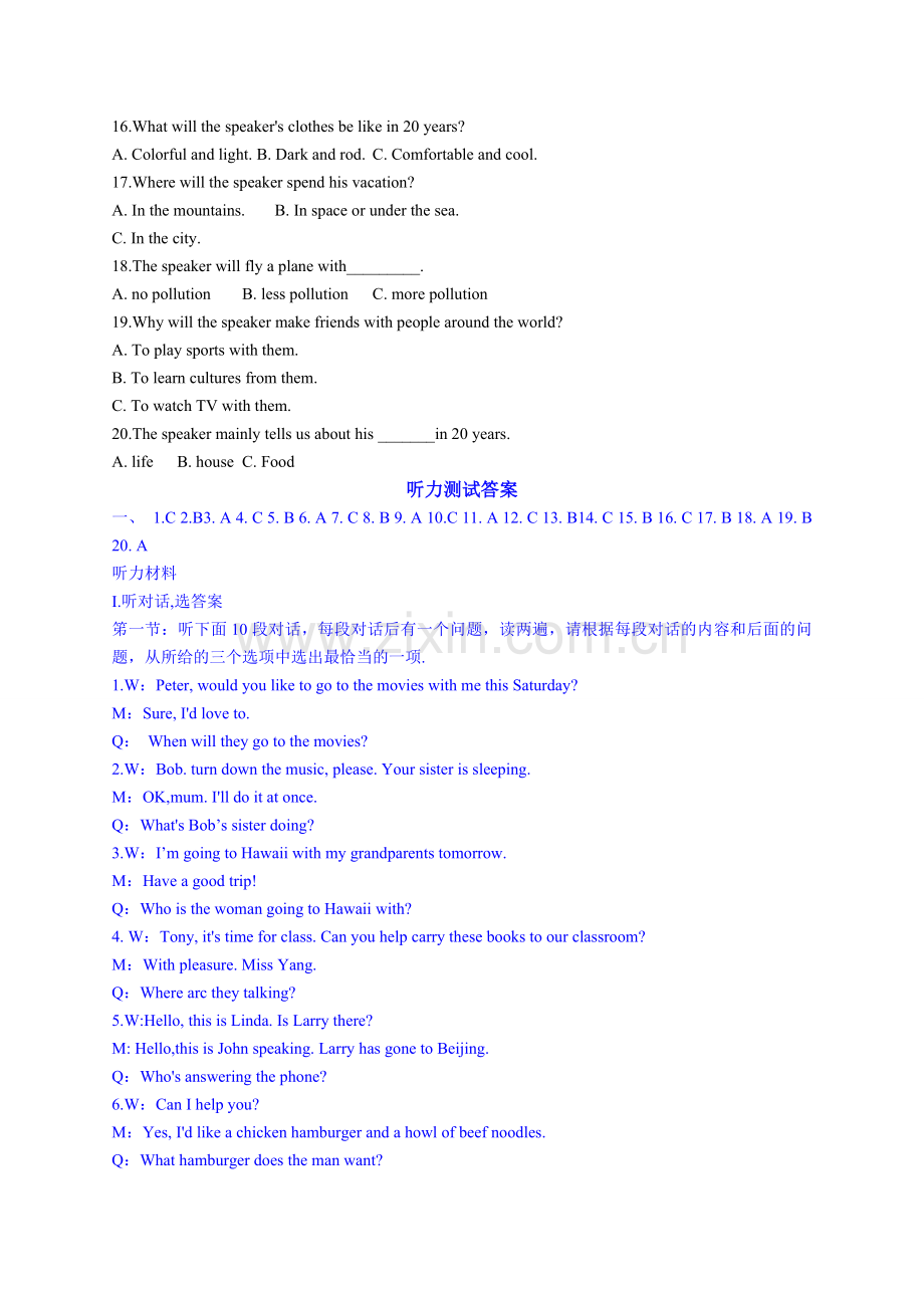 2014陕西英语解析.doc_第2页