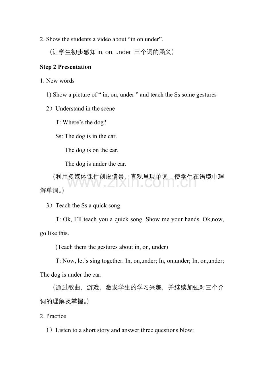 介词in-on--under-用法教学设计(教案).doc_第2页