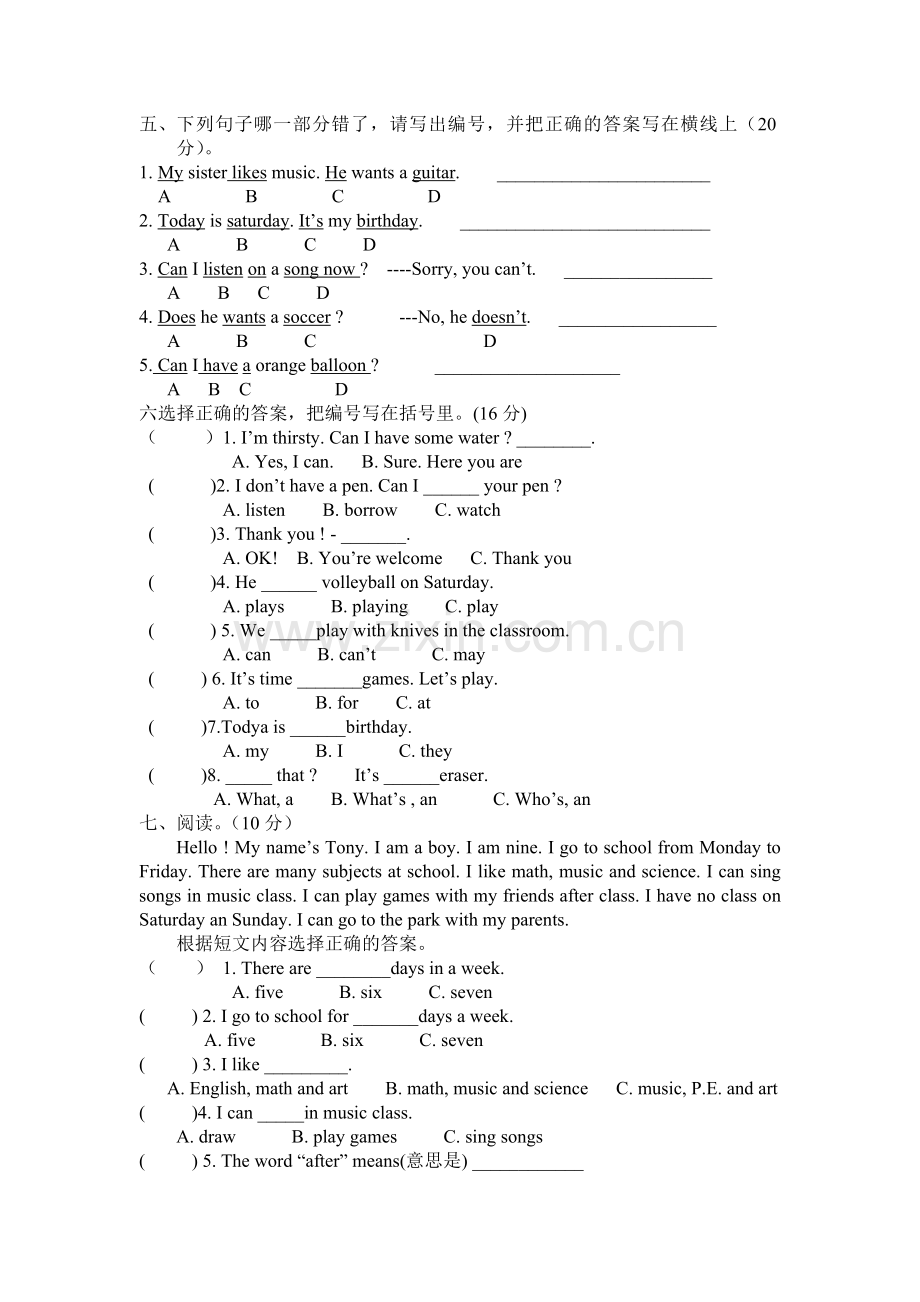 四年级英语第七周周练习.doc_第2页
