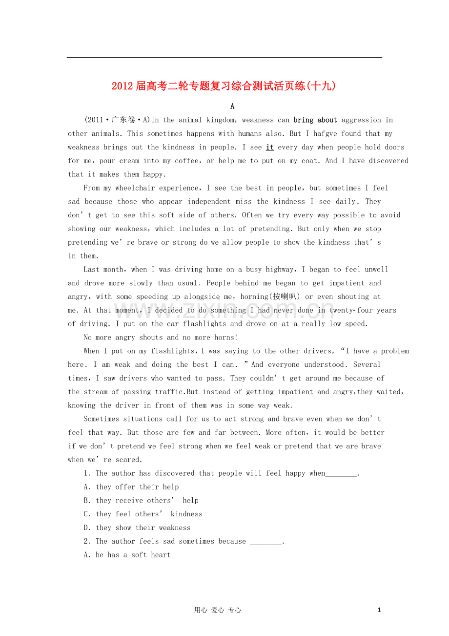 高考英语二轮-综合测试活页练(19).doc_第1页