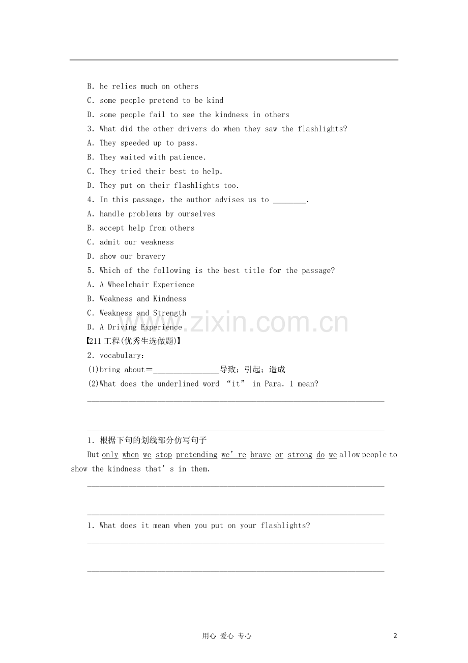 高考英语二轮-综合测试活页练(19).doc_第2页