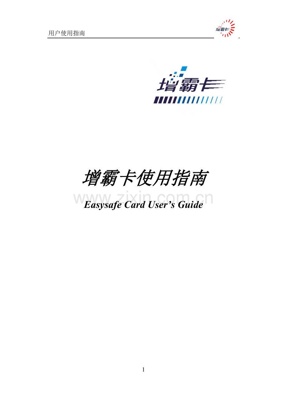 DELL增霸卡网络同传.doc_第1页