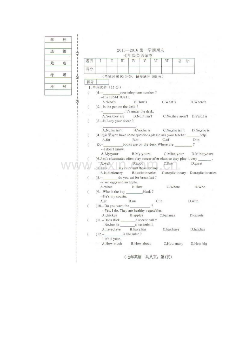 灯塔市2016.1七年级英语期末试卷及答案.doc_第1页