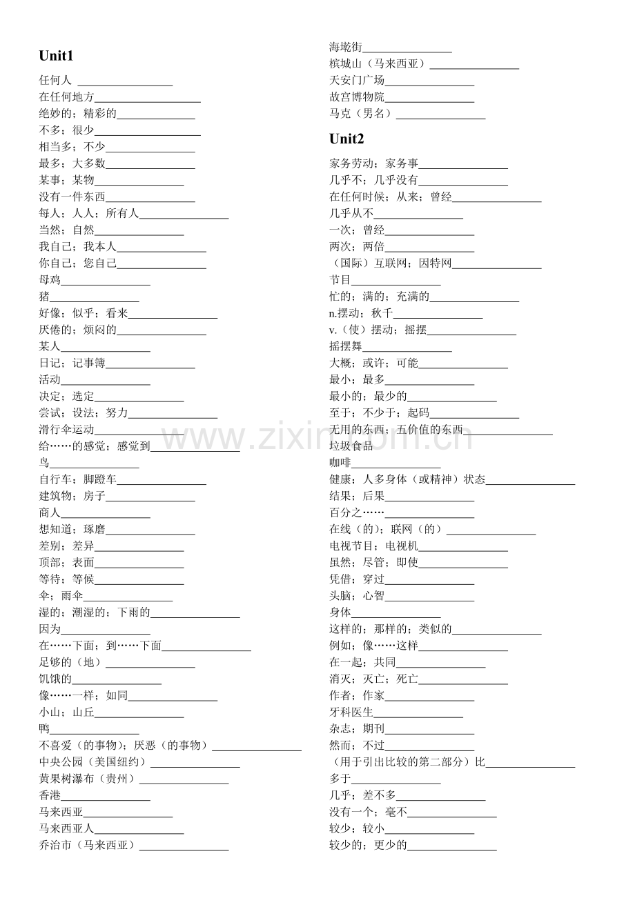 2018人教版八年级上册英语单词表.doc_第1页