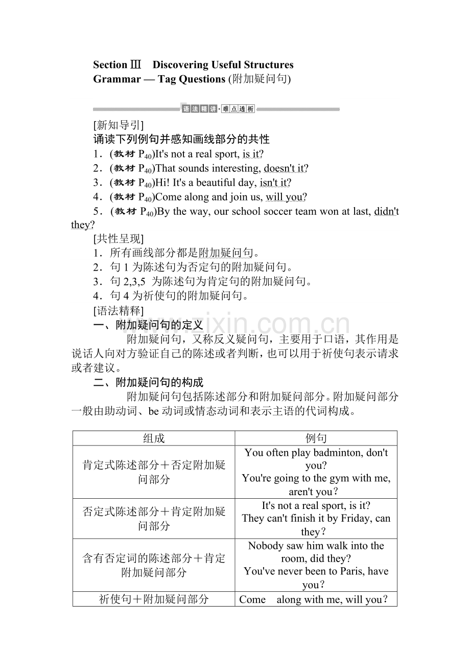 人教版高中必修一4.3公开课教案课件课时作业课时训练.doc_第1页