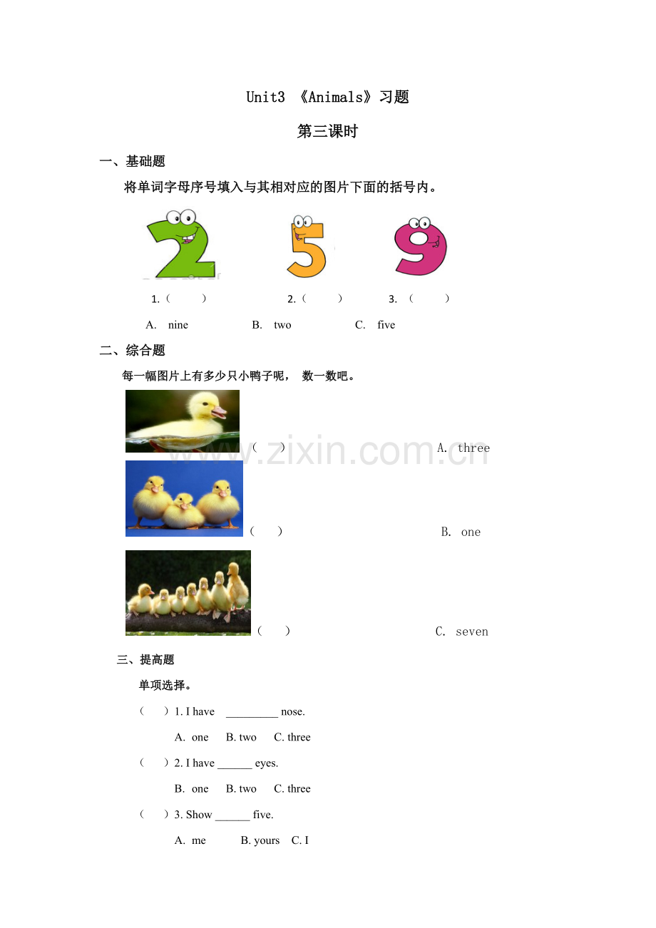 人教新起点一年级上册Unit4习题第1课时.doc_第1页