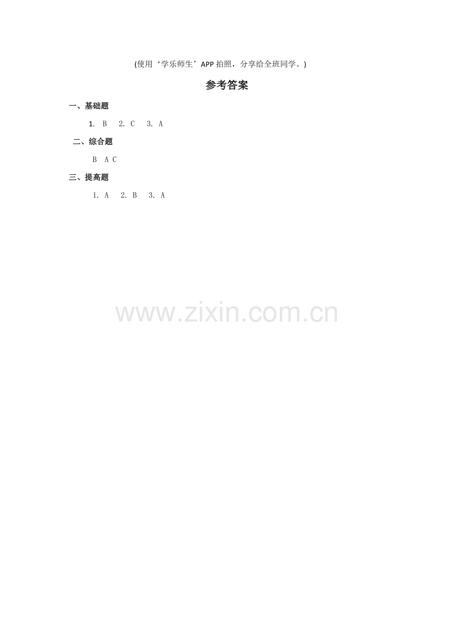 人教新起点一年级上册Unit4习题第1课时.doc_第2页