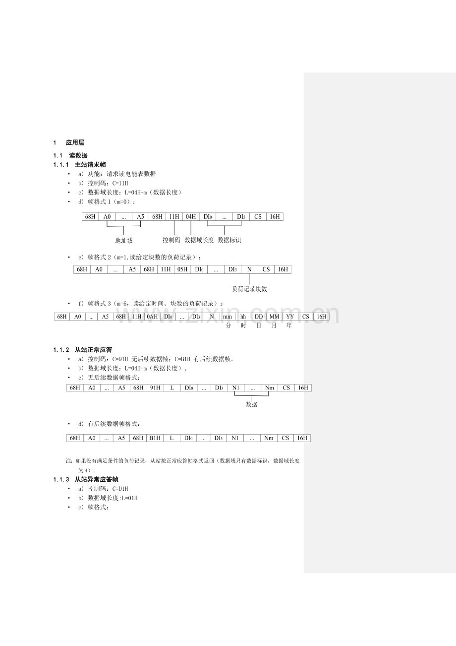 DL-T-645-2007-多功能电能表通信规约(含备案文件).doc_第1页
