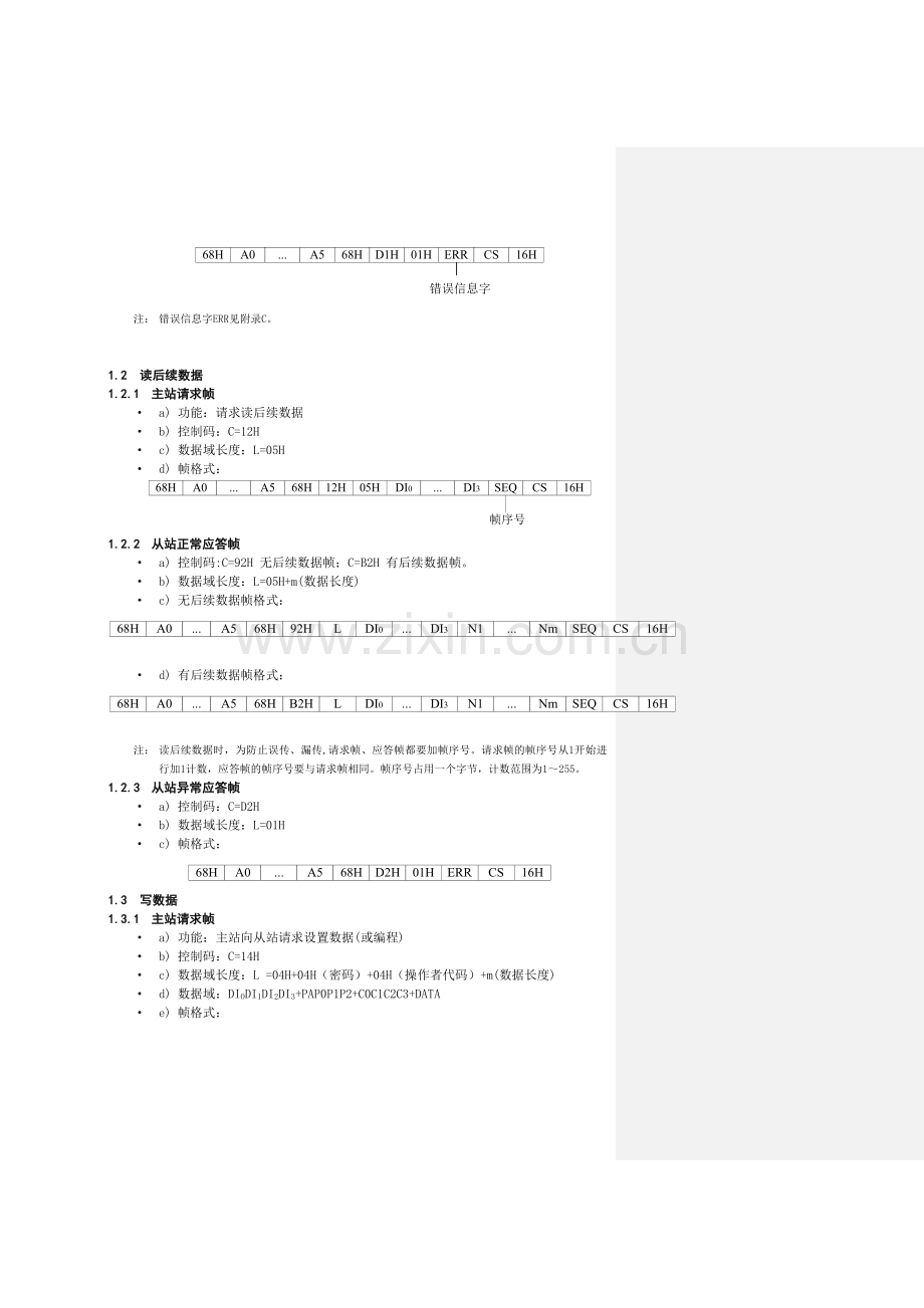 DL-T-645-2007-多功能电能表通信规约(含备案文件).doc_第2页