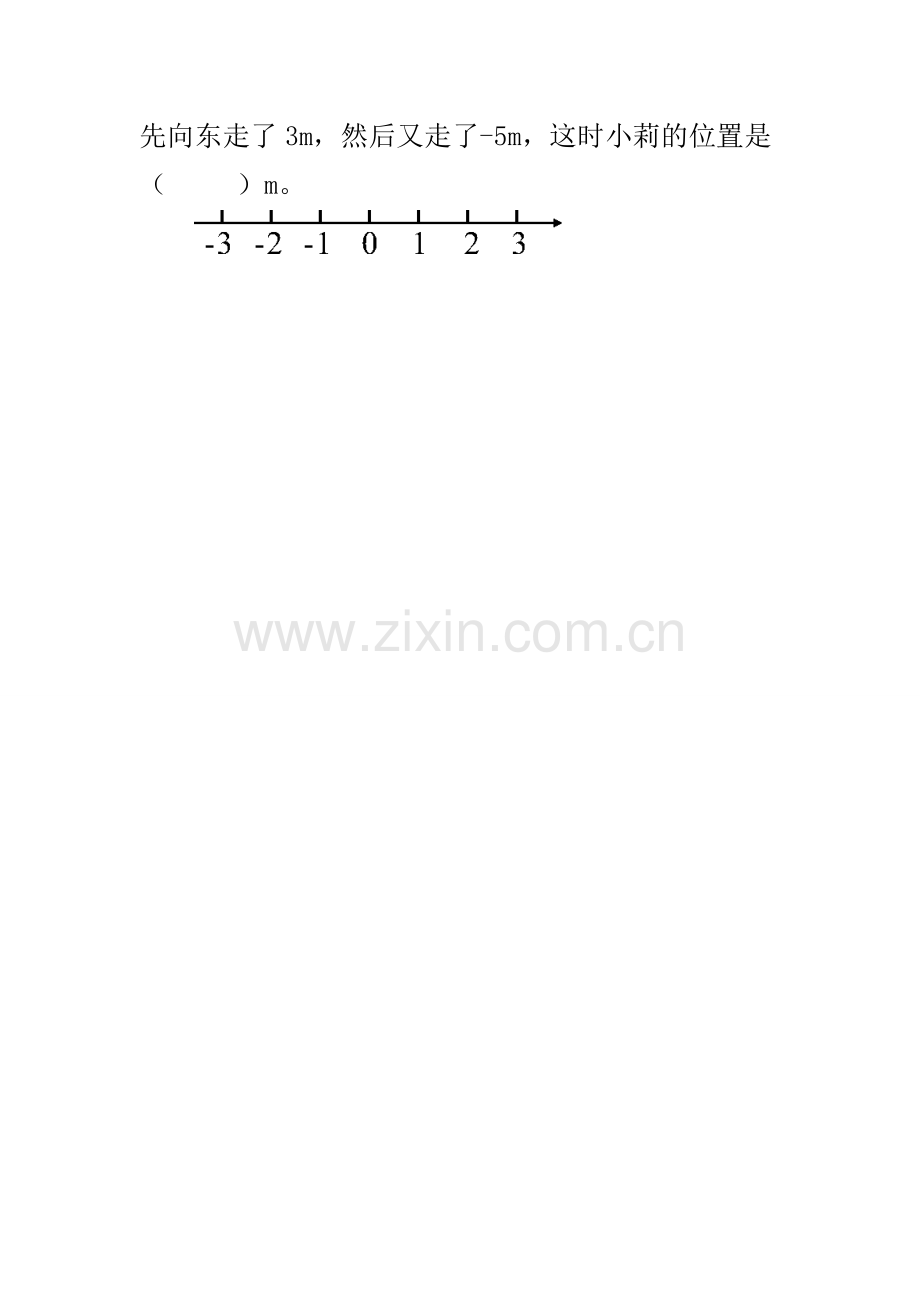 人教版数学六年级下册-01负数-单元试卷03.doc_第2页