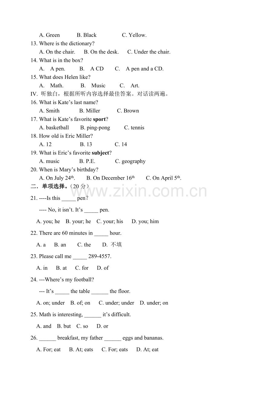 山东省日照市2012-2013学年七年级上期末考试英语试题及答案.doc_第2页
