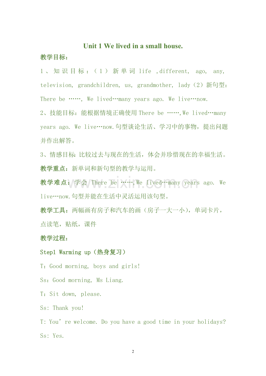小学英语三年级起点五年级下册(外研社)全册完整教学设计及教案.doc_第2页