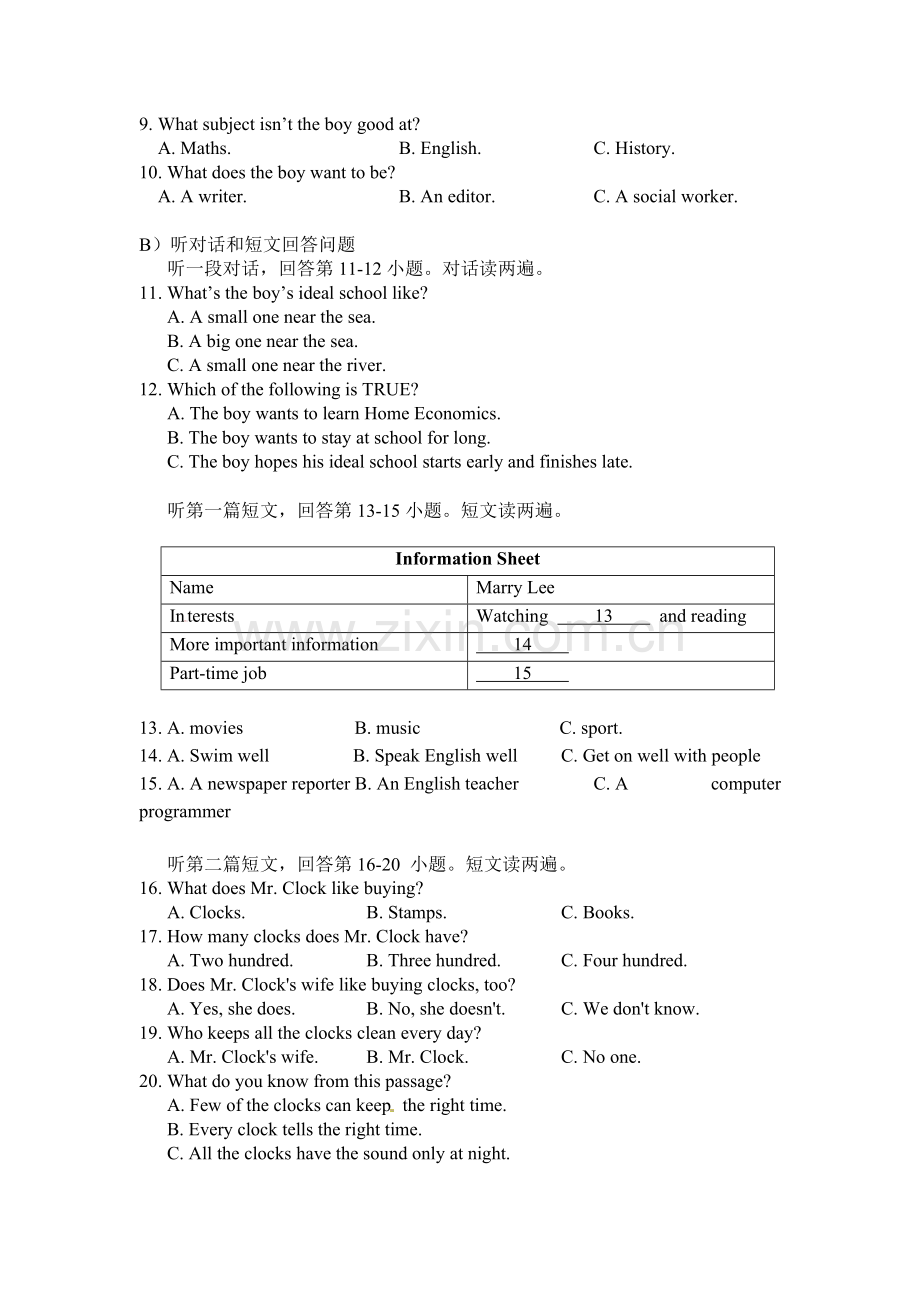 苏州市吴中区2015-2016年八年级上期中考试英语试题及答案.doc_第2页