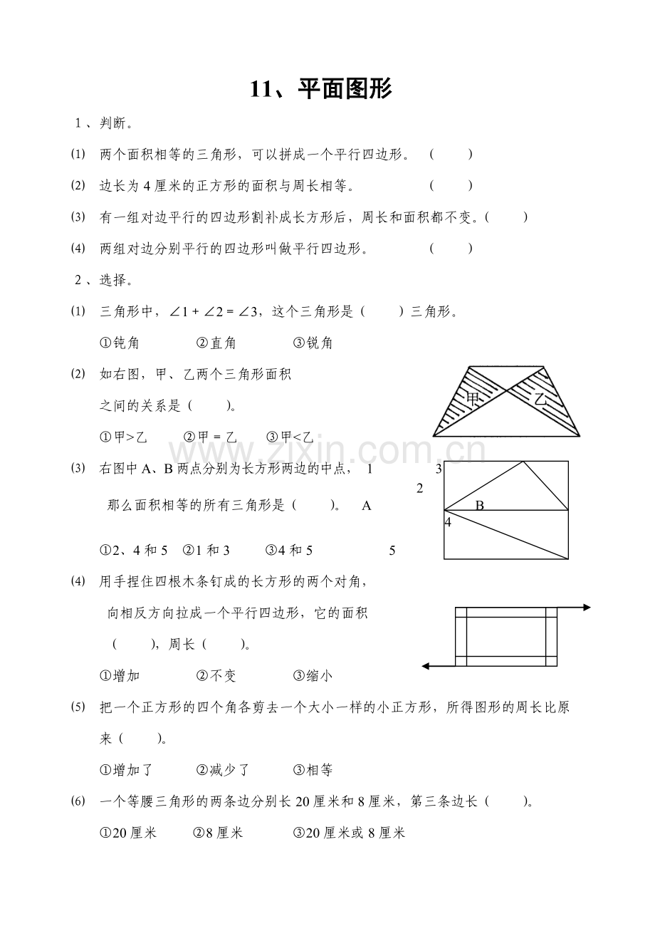 五年级试卷.doc_第1页