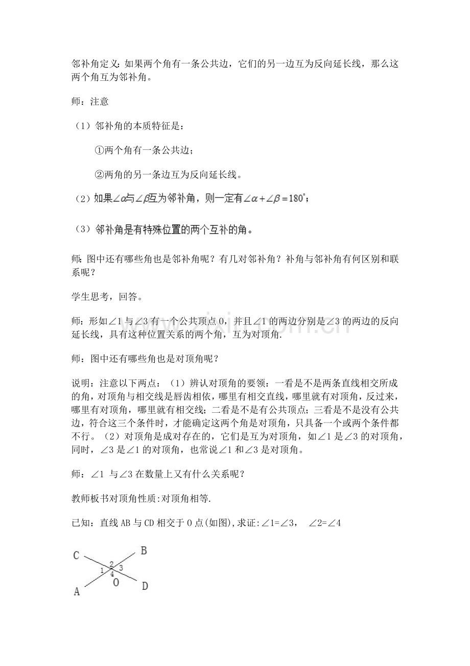 过程-(2).docx_第2页