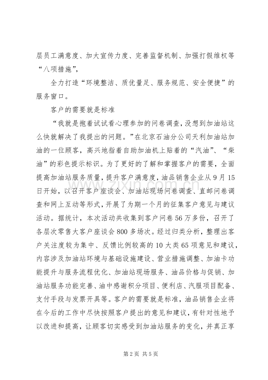 贵在学习重在行动体会心得.docx_第2页