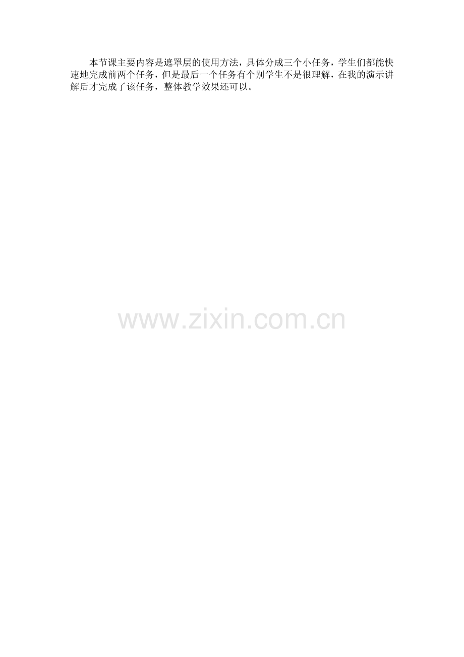 第八课动物乐园.doc_第2页